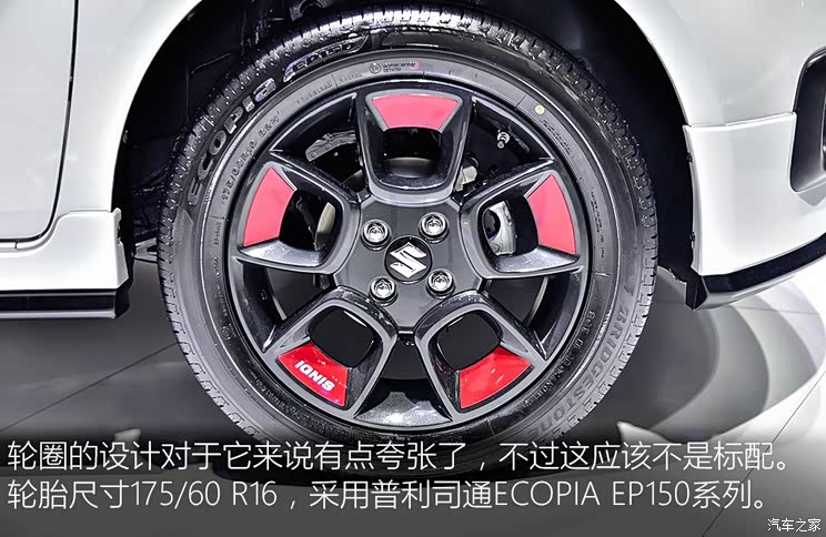 铃木(进口) IGNIS 2016款 基本型 铃木(进口) IGNIS 2016款 基本型