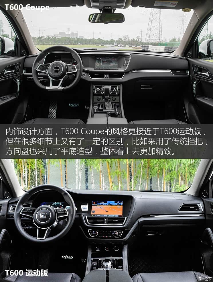 众泰汽车 众泰T600 Coupe 2017款 1.5T 自动尊贵型