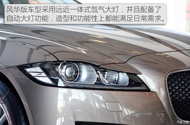 捷豹 捷豹XF 2016款 XF 2.0T 两驱风华版 捷豹 捷豹XF 2016款 XF 2.0T 两驱风华版