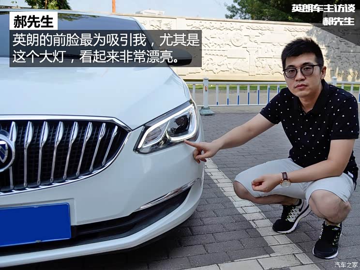 上汽通用别克 英朗 2015款 15N 自动豪华型