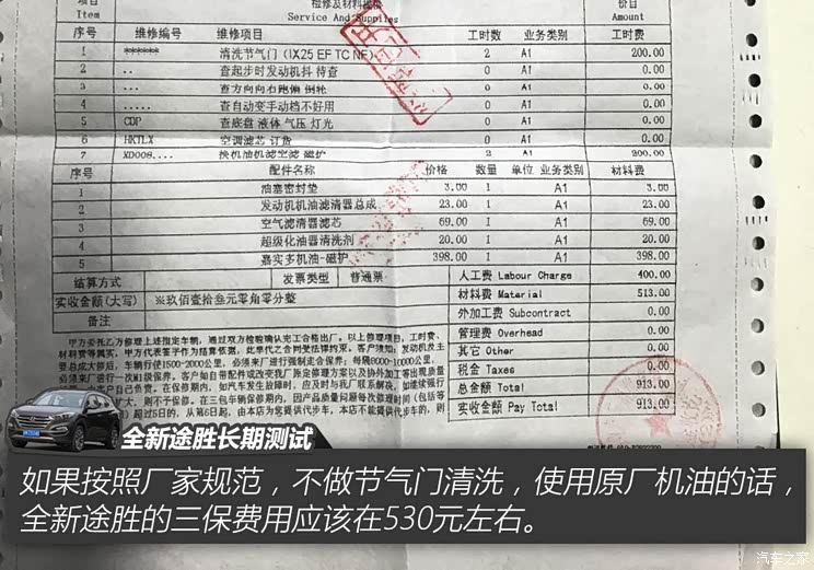 北京现代 途胜 2015款 1.6T 双离合四驱旗舰型