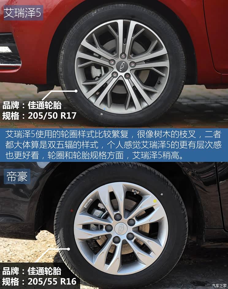 奇瑞汽车 艾瑞泽5 2016款 1.5L 手动领臻版