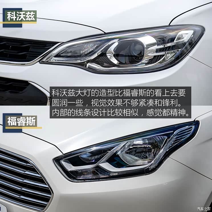 上汽通用雪佛兰 科沃兹 2016款 1.5L 自动欣尚版