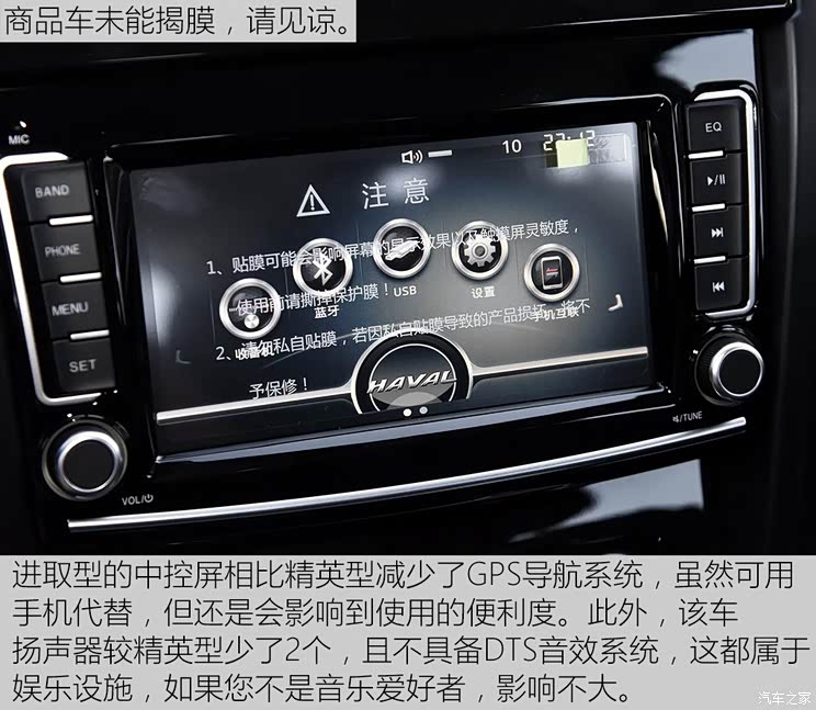 长城汽车 哈弗H5 2018款 经典版 2.0T 手动四驱进取型 长城汽车 哈弗H5 2018款 经典版 2.0T 手动四驱进取型