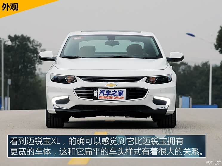 上汽通用雪佛兰 迈锐宝 2016款 XL 基本型