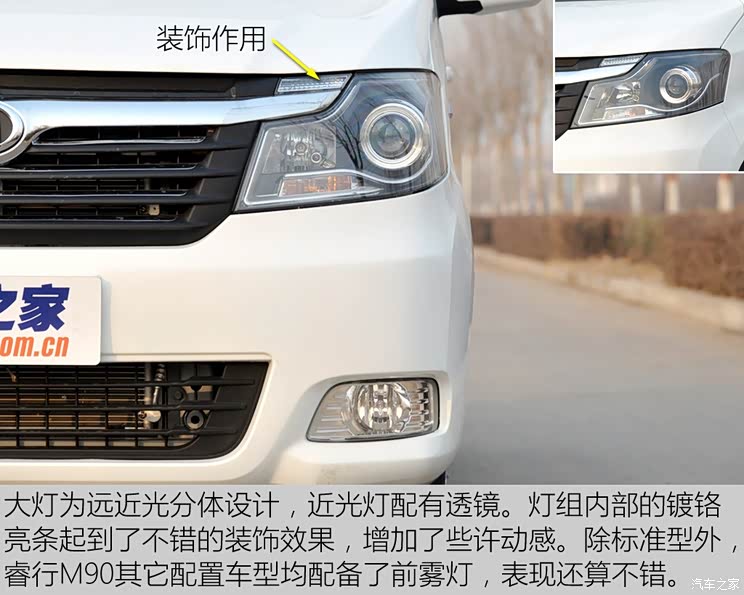 长安轻型车 睿行M90 2016款 2.0L舒适型4G94S 长安轻型车 睿行M90 2016款 2.0L舒适型4G94S