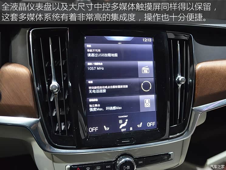 沃尔沃亚太 沃尔沃S90L 2016款 T5 基本型