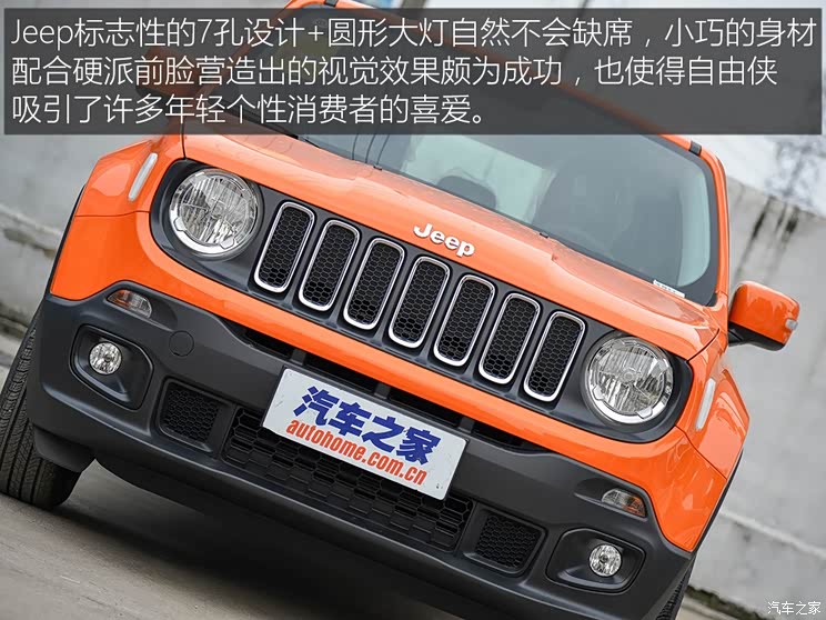 广汽菲克Jeep 自由侠 2016款 1.4T 手动动能版