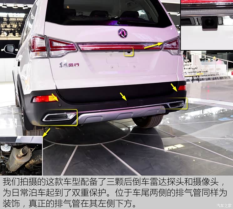 东风风行 风行SX6 2016款 基本型