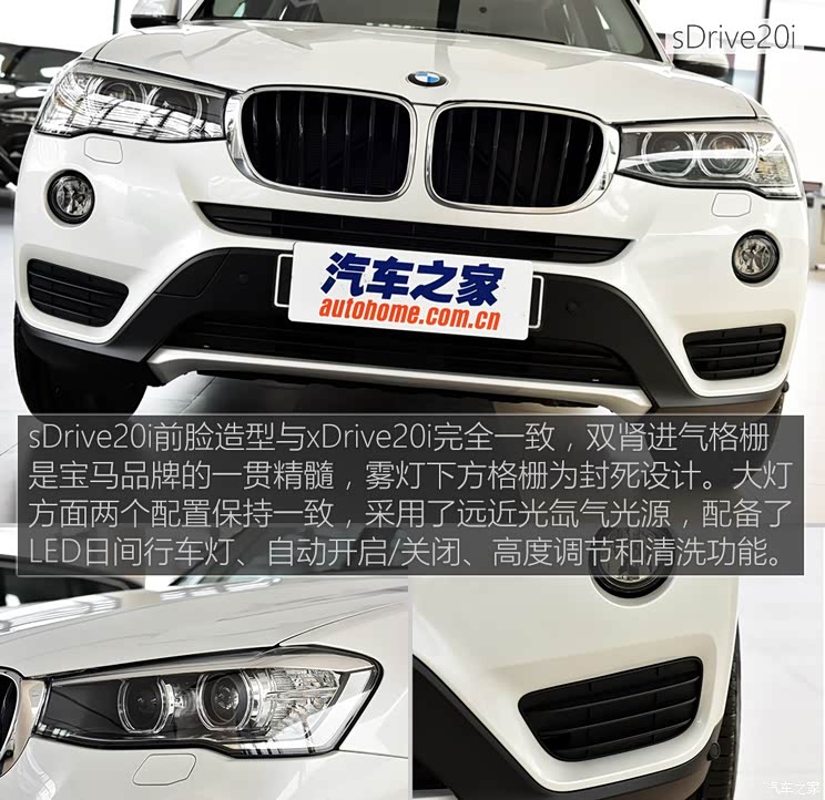 宝马(进口) 宝马X3 2016款 sDrive20i 宝马(进口) 宝马X3 2016款 sDrive20i