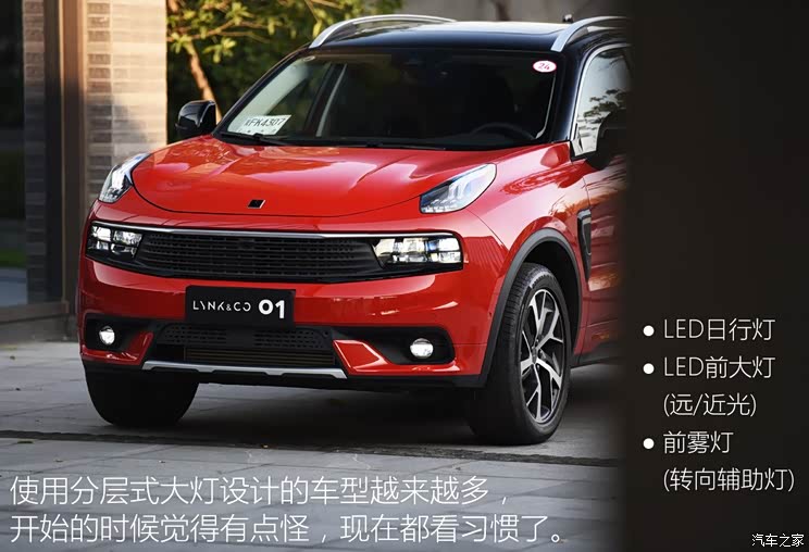 领克 领克01 2017款 四驱Pro版