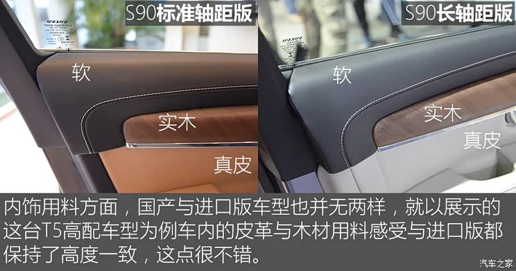 沃尔沃亚太 沃尔沃S90L 2016款 T5 基本型