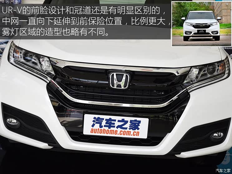 东风本田 本田UR-V 2017款 240TURBO 两驱经典版 东风本田 本田UR-V 2017款 240TURBO 两驱经典版