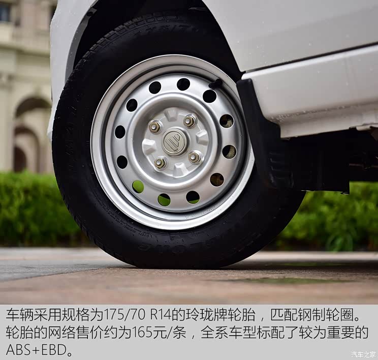 福田汽车 风景V5 2017款 1.5L长轴基本型DAM15DR