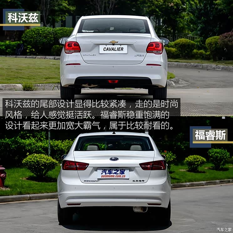 上汽通用雪佛兰 科沃兹 2016款 1.5L 自动欣尚版