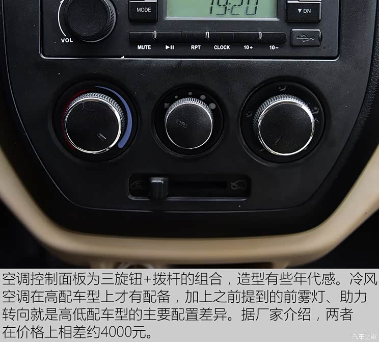 福田汽车 风景V5 2017款 1.5L长轴基本型DAM15DR