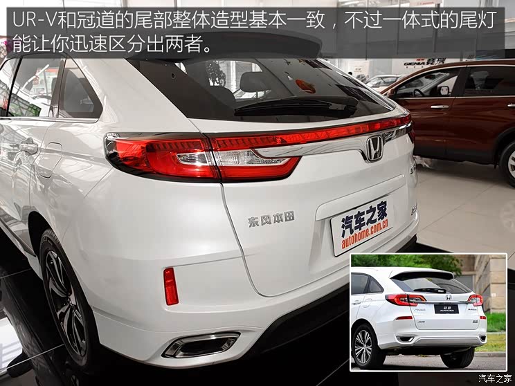 东风本田 本田UR-V 2017款 240TURBO 两驱经典版 东风本田 本田UR-V 2017款 240TURBO 两驱经典版