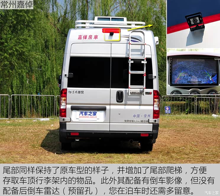东风汽车 御风 2016款 2.5T 领运版 御利宝长轴高顶ZD25 国V 东风汽车 御风 2016款 2.5T 领运版 御利宝长轴高顶ZD25 国V