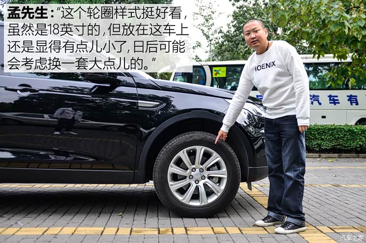 奇瑞捷豹路虎 发现神行 2016款 2.0T SE