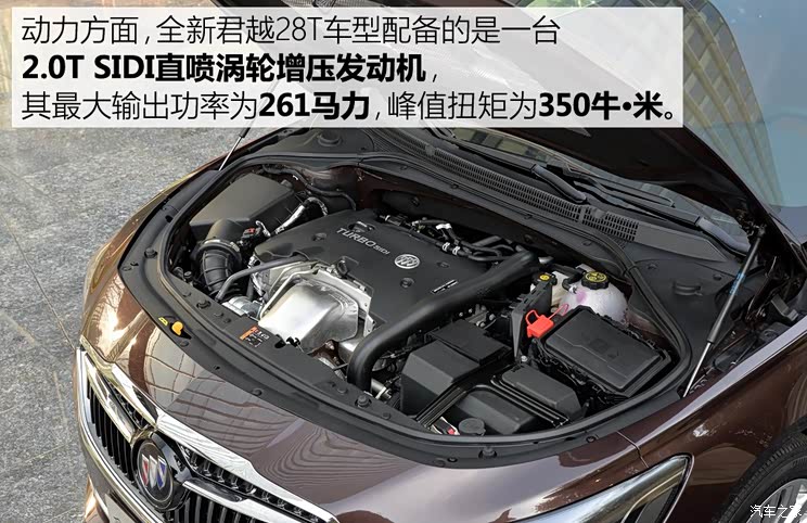 上汽通用别克 君越 2016款 28T 基本型