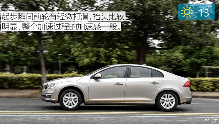 沃尔沃亚太 沃尔沃S60L 2016款 1.5T T3 智行版 沃尔沃亚太 沃尔沃S60L 2016款 1.5T T3 智行版