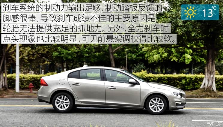 沃尔沃亚太 沃尔沃S60L 2016款 1.5T T3 智行版 沃尔沃亚太 沃尔沃S60L 2016款 1.5T T3 智行版