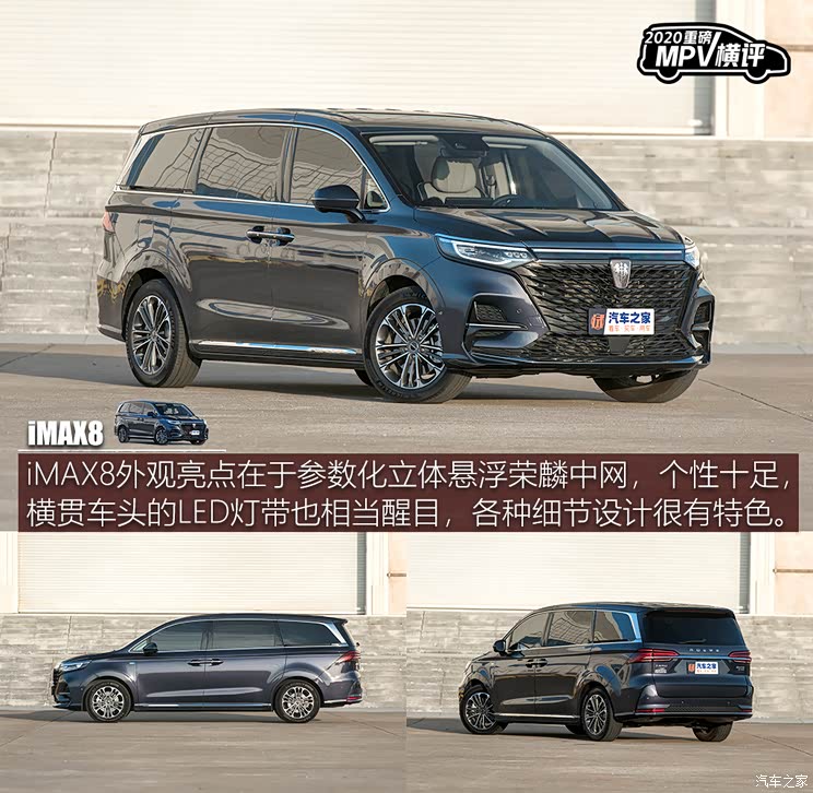 上汽集团 荣威iMAX8 2021款 400TGI Supreme系列至尊版