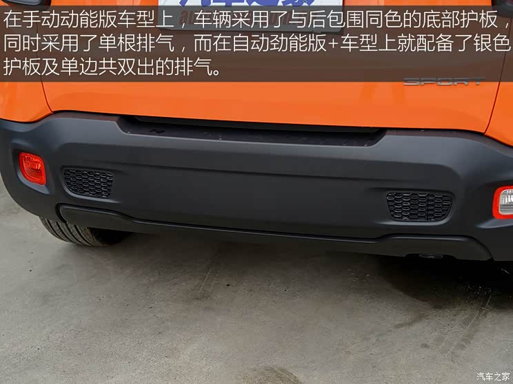 广汽菲克Jeep 自由侠 2016款 1.4T 手动动能版