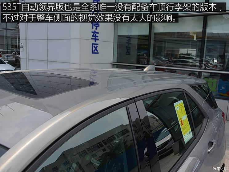 上汽通用雪佛兰 探界者 2017款 535T 自动领界版