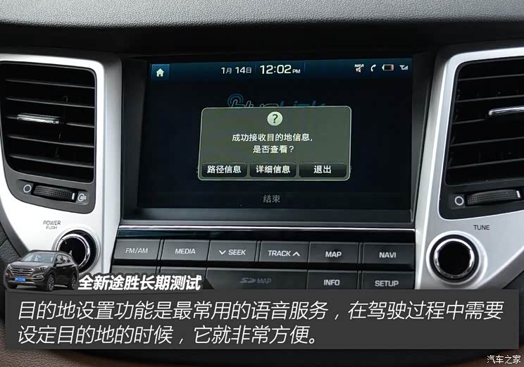 北京现代 途胜 2015款 1.6T 双离合四驱旗舰型