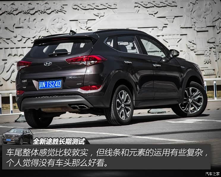 北京现代 途胜 2015款 1.6T 双离合四驱旗舰型