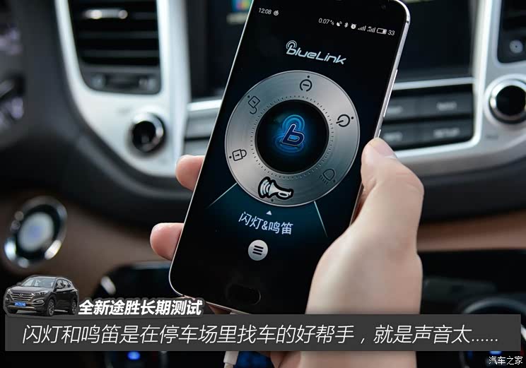 北京现代 途胜 2015款 1.6T 双离合四驱旗舰型