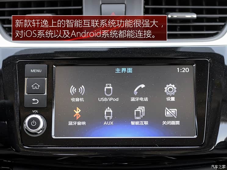 东风日产 轩逸 2016款 1.8XV CVT智尊版