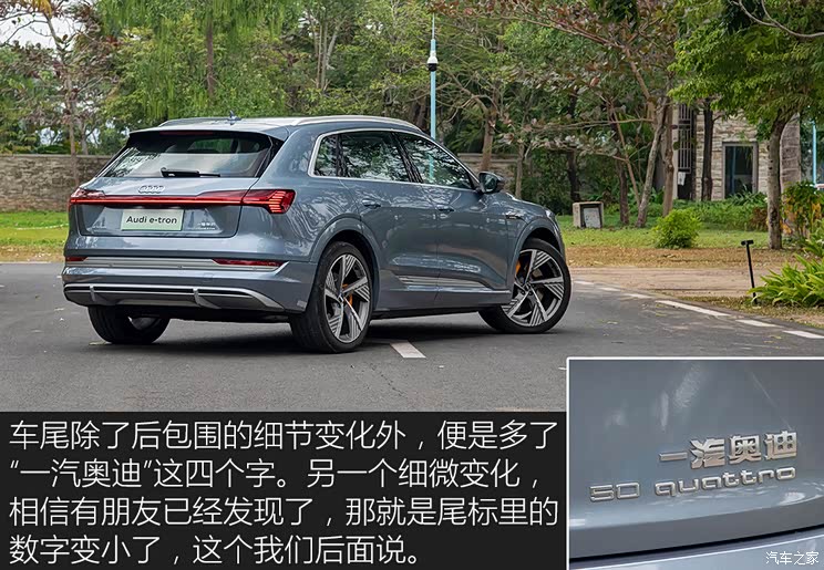 一汽-大眾奧迪 奧迪e-tron 2020款 基本型 一汽-大眾奧迪 奧迪e-tron 2020款 基本型