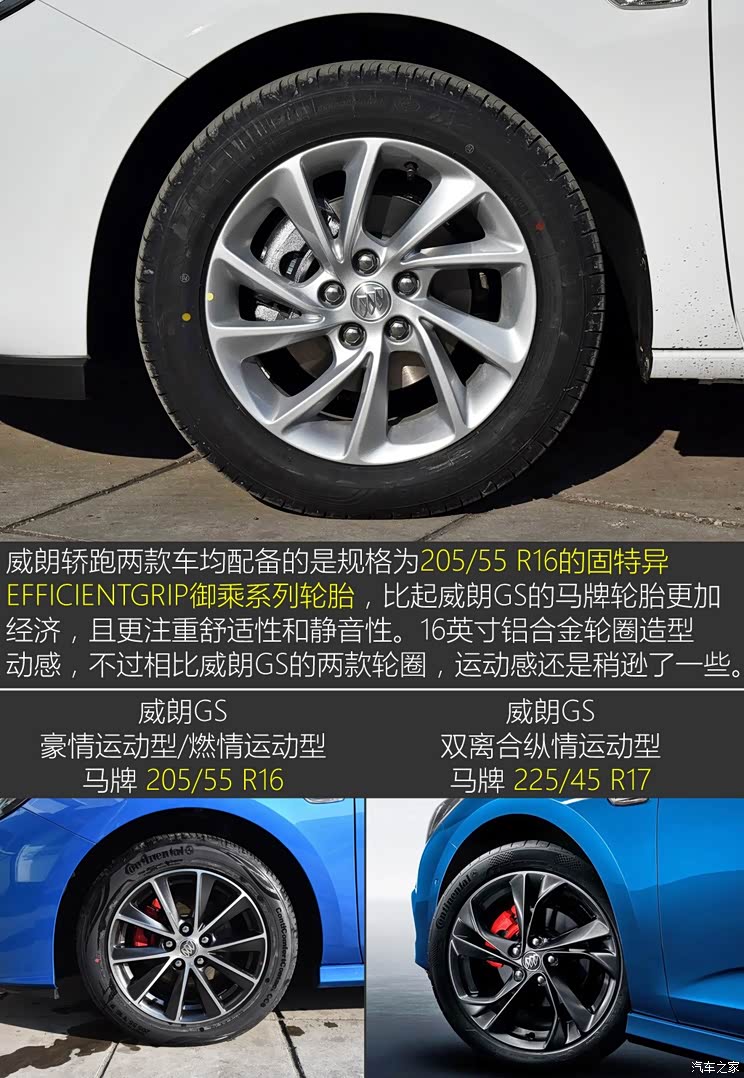 上汽通用别克 威朗 2016款 轿跑 15S 自动进取型 上汽通用别克 威朗 2016款 轿跑 15S 自动进取型