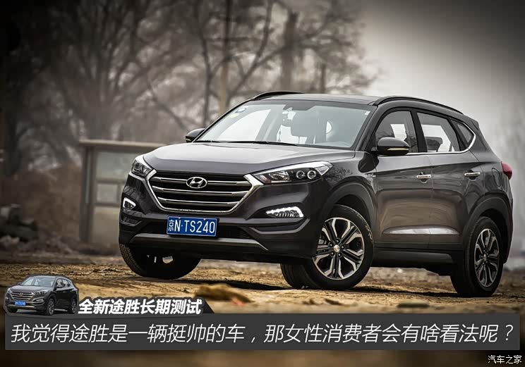 北京现代 途胜 2015款 1.6T 双离合四驱旗舰型