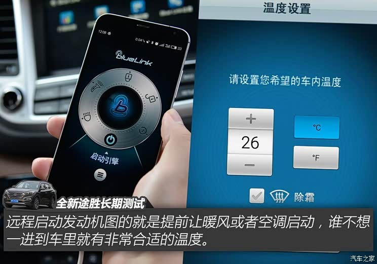 北京现代 途胜 2015款 1.6T 双离合四驱旗舰型