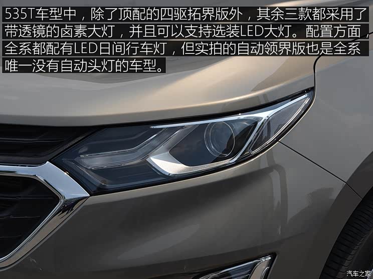 上汽通用雪佛兰 探界者 2017款 535T 自动领界版