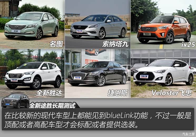 北京现代 途胜 2015款 1.6T 双离合四驱旗舰型