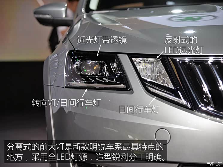 上汽斯柯达 明锐 2017款 旅行版 上汽斯柯达 明锐 2017款 旅行版