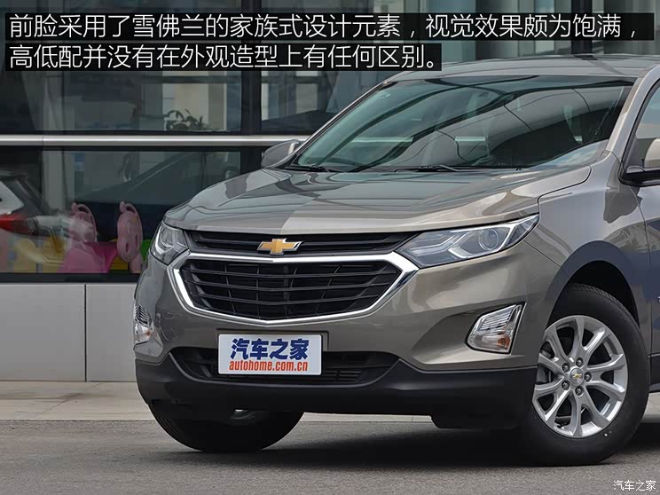 上汽通用雪佛兰 探界者 2017款 535T 自动领界版