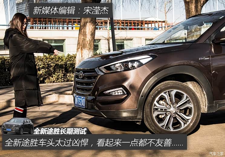 北京现代 途胜 2015款 1.6T 双离合四驱旗舰型