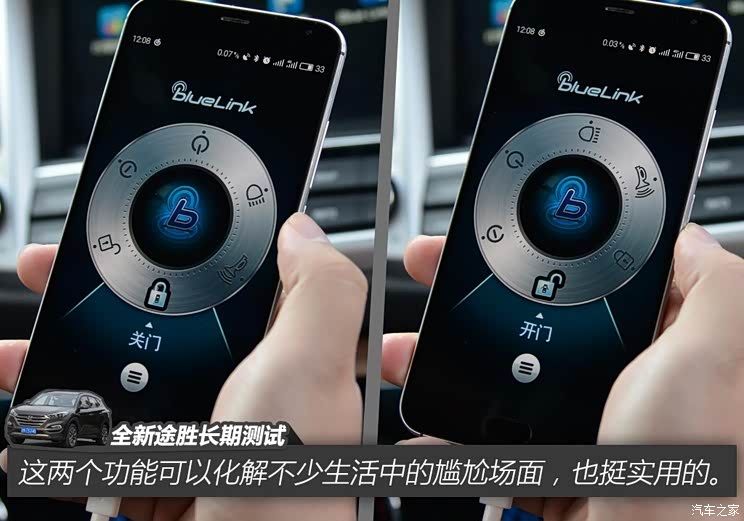 北京现代 途胜 2015款 1.6T 双离合四驱旗舰型