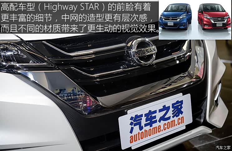 日产(进口) Serena 2017款 基本型 日产(进口) Serena 2017款 基本型