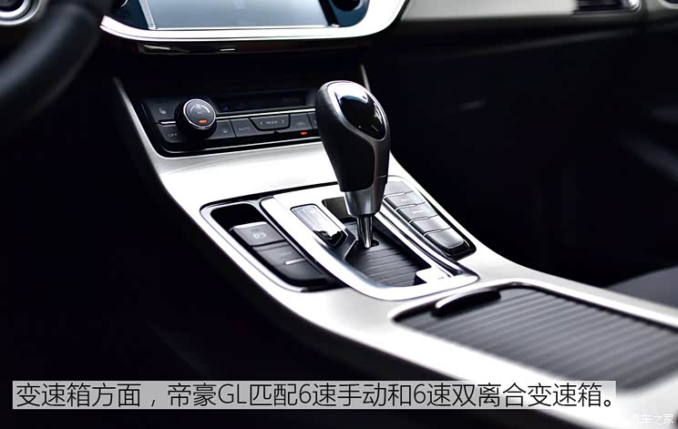 吉利汽车 帝豪GL 2017款 1.3T 自动尊贵型