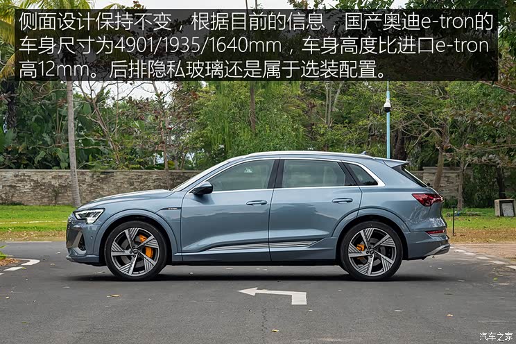 一汽-大眾奧迪 奧迪e-tron 2020款 基本型 一汽-大眾奧迪 奧迪e-tron 2020款 基本型