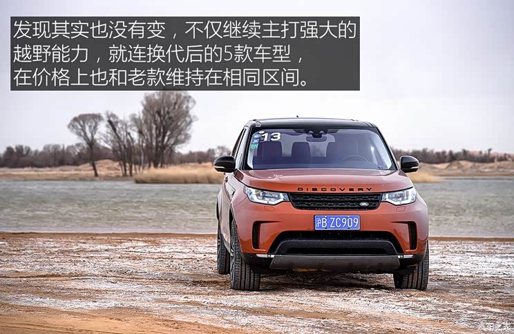 路虎(进口) 发现 2017款 3.0 V6 首发限量版