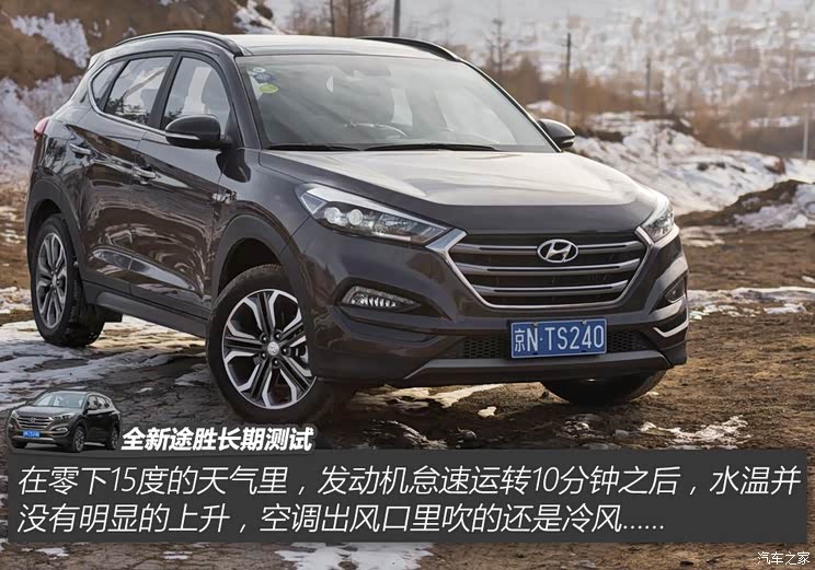 北京现代 途胜 2015款 1.6T 双离合四驱旗舰型