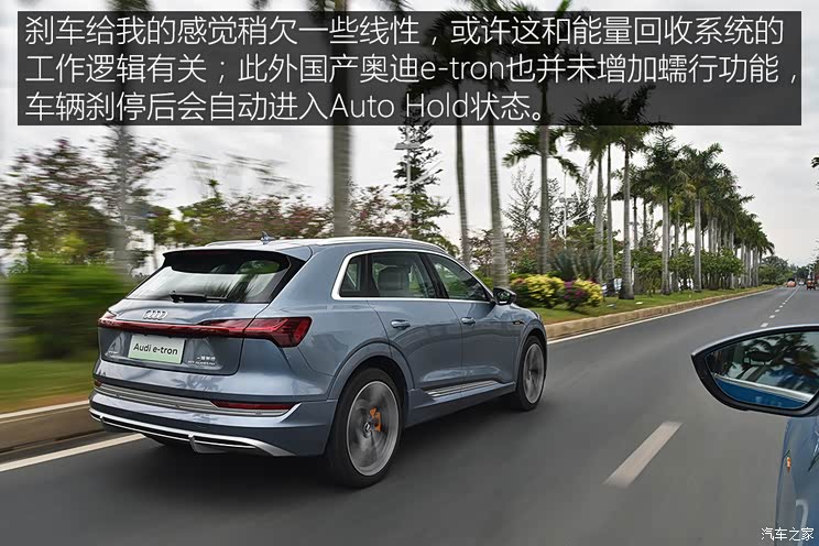 一汽-大眾奧迪 奧迪e-tron 2020款 基本型 一汽-大眾奧迪 奧迪e-tron 2020款 基本型