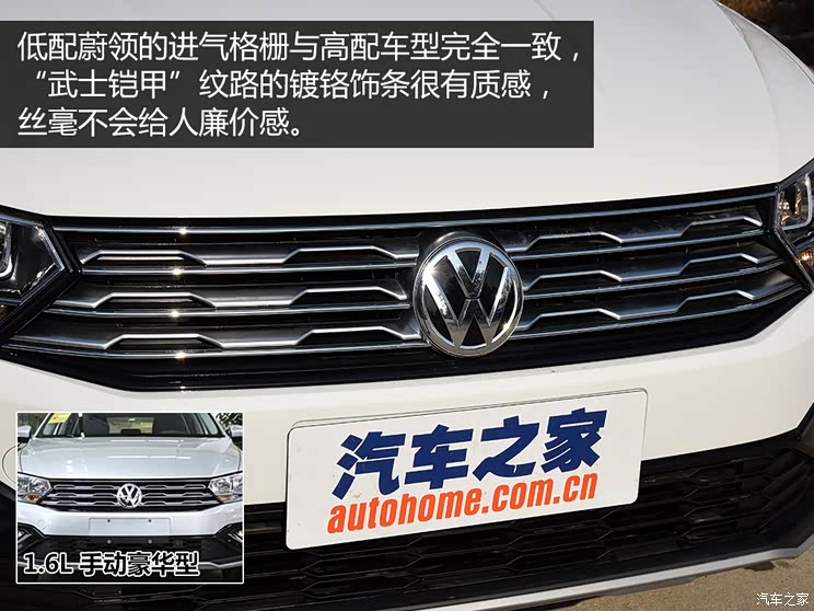 一汽-大众 蔚领 2017款 1.6L 自动舒适型 一汽-大众 蔚领 2017款 1.6L 自动舒适型